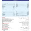 JULBEEB INTERNATIONAL_page-0016